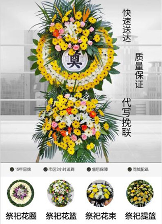 福建福州永泰县塘前乡花圈代送